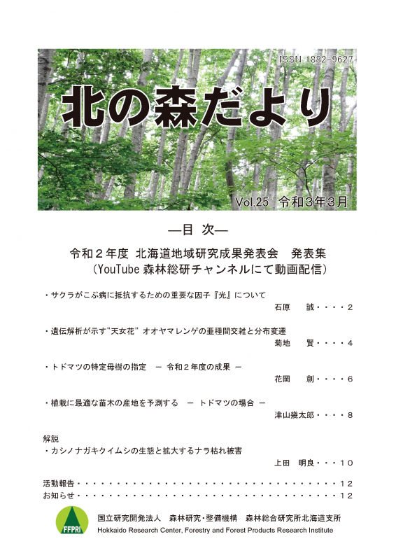 Vol25