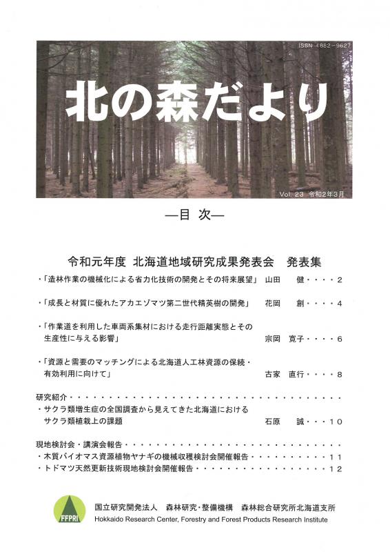 vol_23