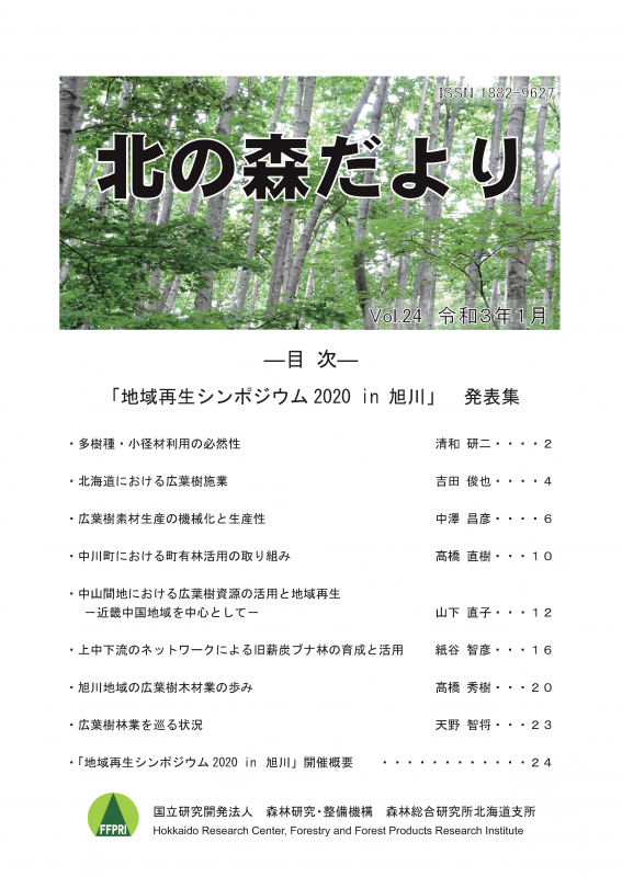 vol_24_1