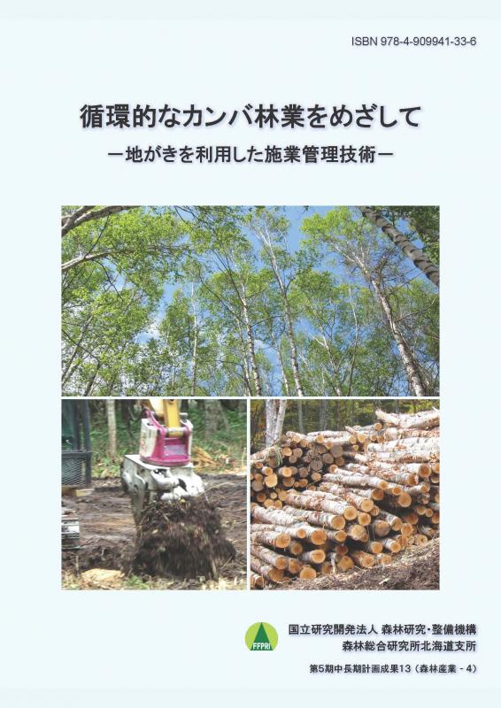 jyunkantekinakanba