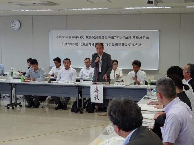 H30ブロック会議02