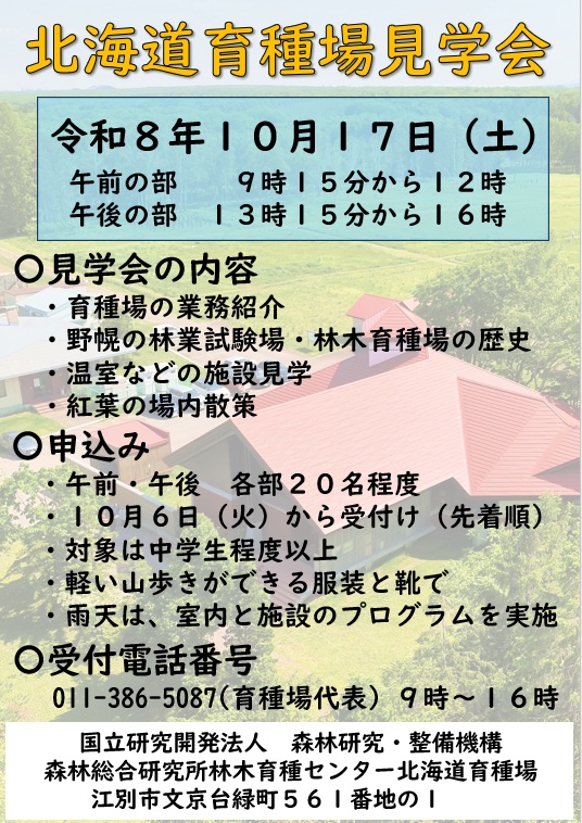kengakukai_chirashi