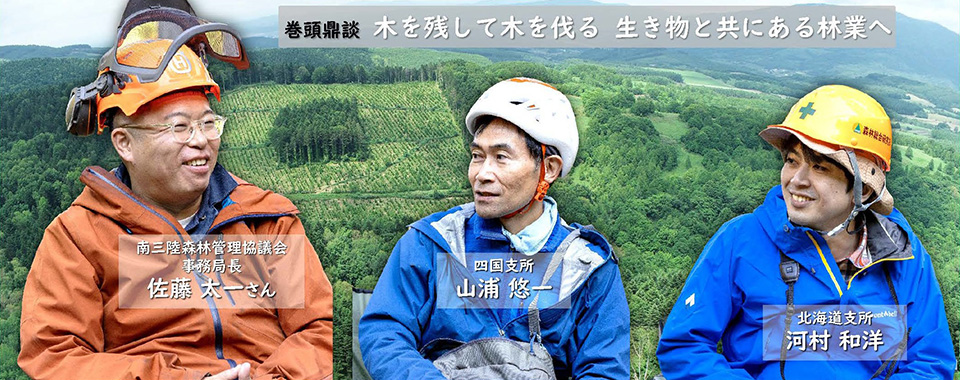 季刊森林総研No.72【特集】生物多様性と森林経営の両立をめざして