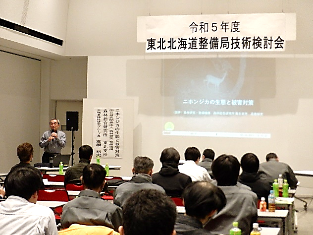 令和5年度東北北海道整備局技術検討会の写真