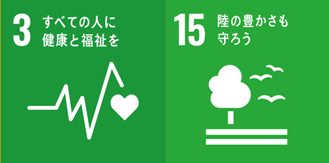 SDGsロゴ3.15