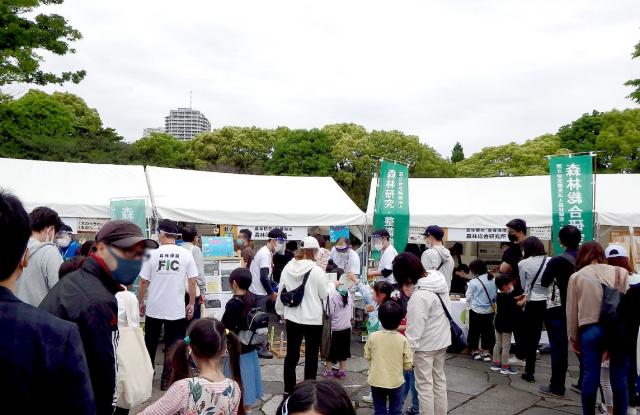 多くの来場者で賑わう森林研究・整備機構のブース