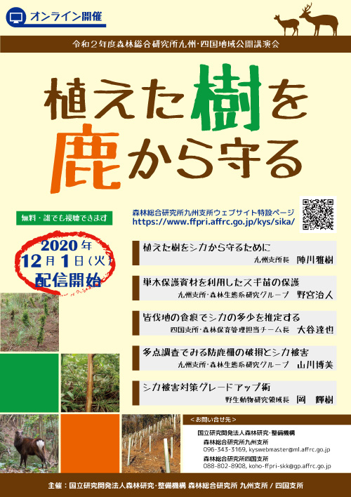 R2公開講演会チラシ