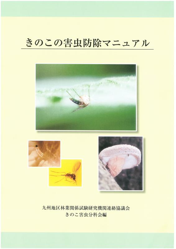 協議会刊行物表紙