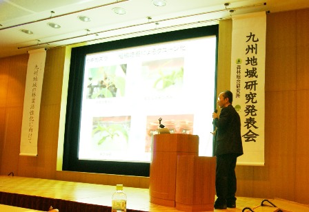 20141028_九州地域研究発表会_発表