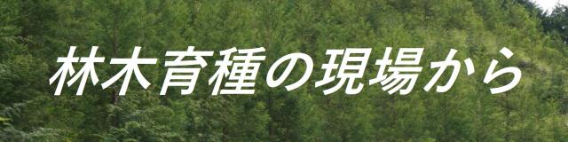 rinnbokuikusyunogennbakara