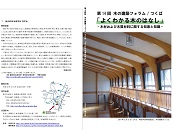 2011/02/25 JtH^΁@()Xё w
