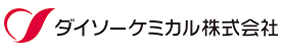 ダイソーケミカル株式会社