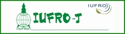 バナー画像：IUFRO-J