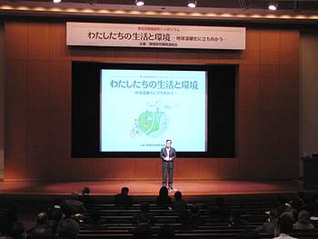 写真1：第8回環境研究シンポジウム会場の様子