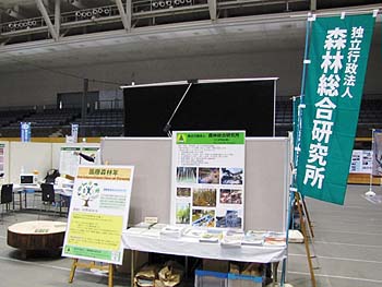 写真2：当所の出展コーナー