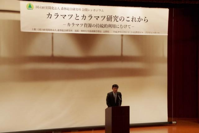 新島中部森林管理局長挨拶