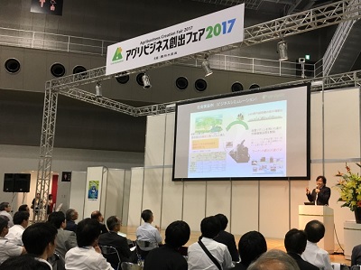 アグリビジネスフェア2017出展の様子1