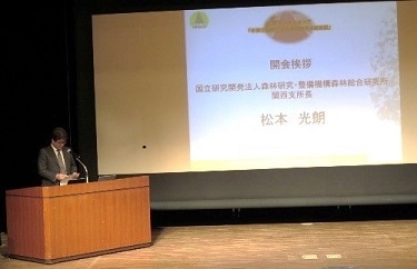 開会挨拶の様子の写真