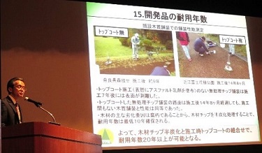 成果報告の様子の写真