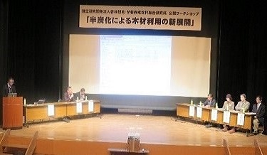パネル討論会の様子の写真