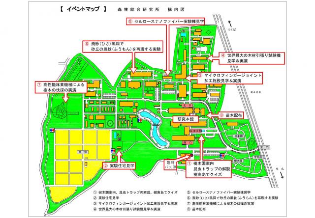 イベントマップ：森林総合研究所構内図