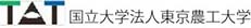 国立大学法人東京農工大学