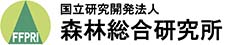 国立研究開発法人森林総合研究所