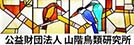 山階鳥類研究所