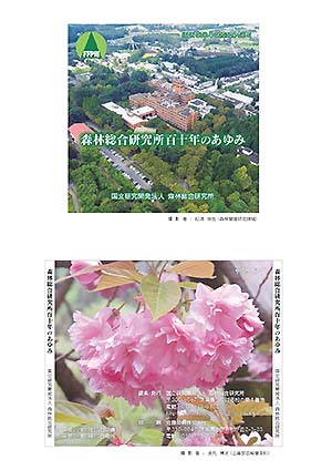 110年のあゆみCDジャケット写真