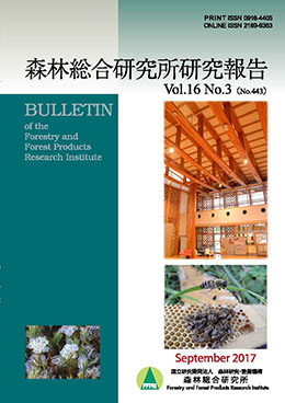研究報告第16巻3号（通巻443号）表紙