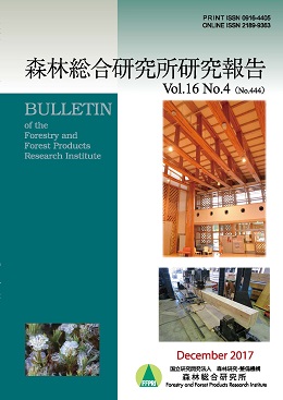 研究報告第16巻4号（通巻444号）表紙