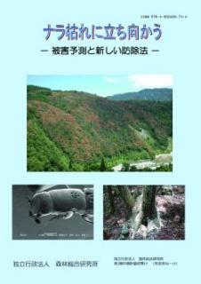 第2期中期計画成果19 表紙