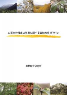 第2期中期計画成果20 表紙