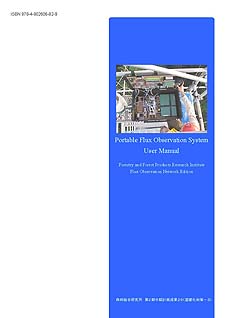Portable Flux Observation System User Manual