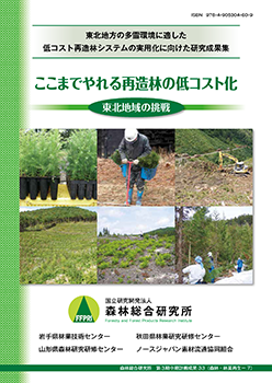 第3期中期計画成果33表紙