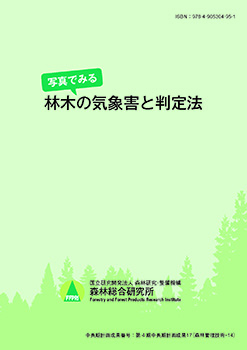 表紙：第4期中長期計画成果17