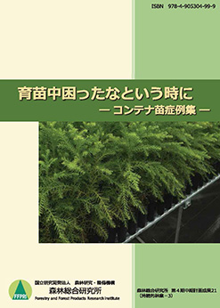 表紙：第4期中長期計画成果21