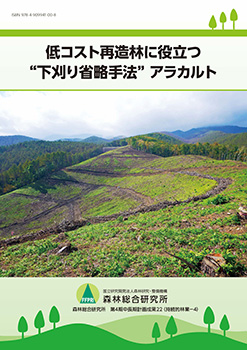 表紙：第4期中長期計画成果22