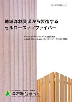 表紙：第4期中長期計画成果29