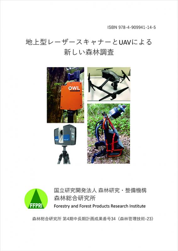 表紙：第4期中長期計画成果34