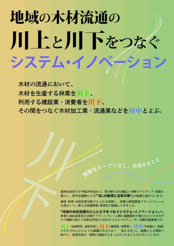 表紙：第4期中長期計画成果37