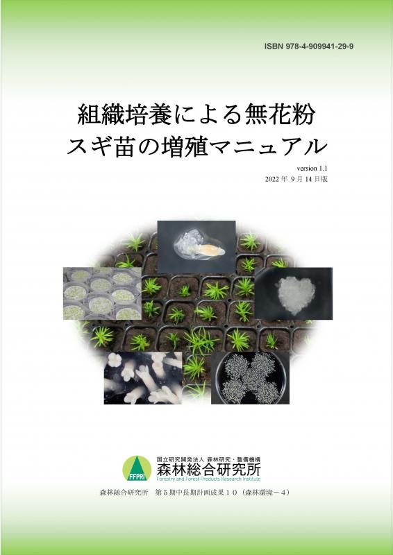 表紙：第5期中長期計画成果10