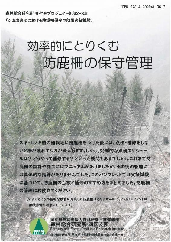 表紙：第5期中長期計画成果16