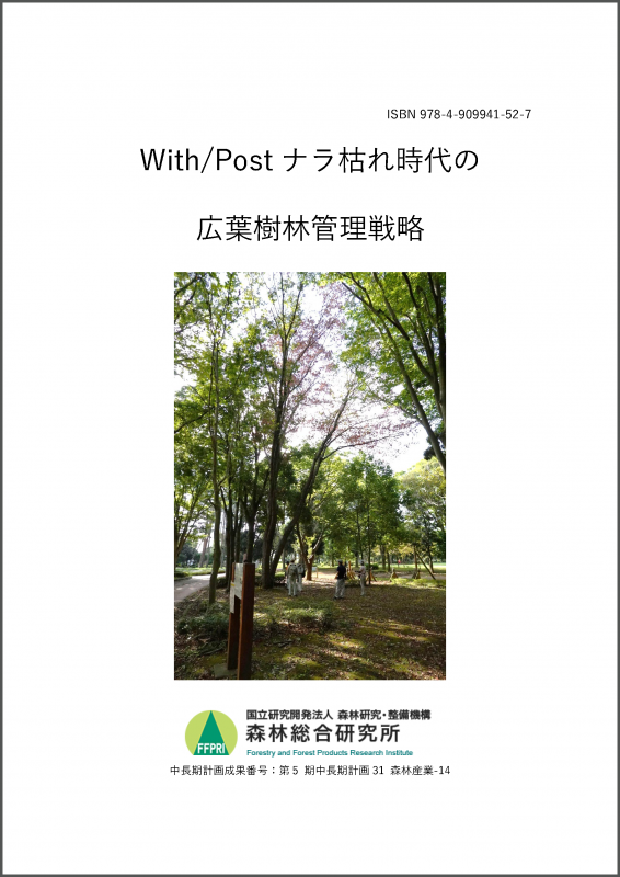 表紙：第5期中長期計画成果31