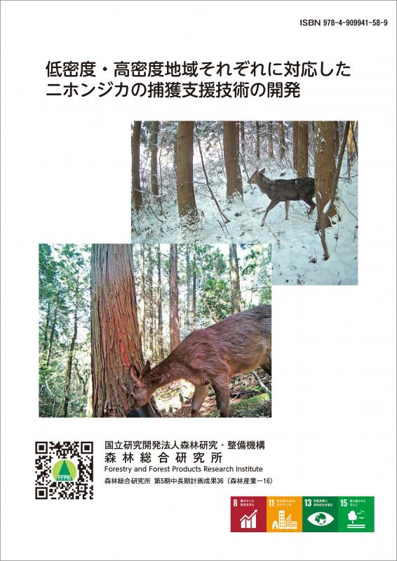 表紙:第5期中長期計画成果36