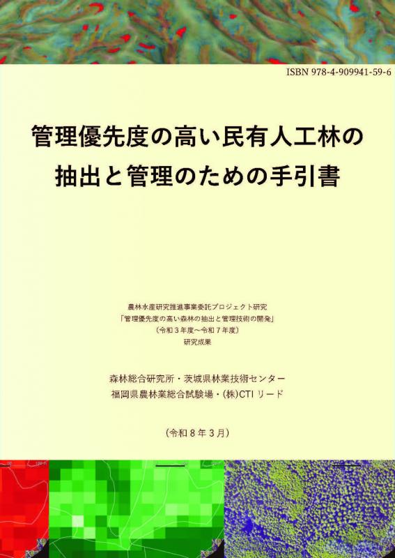 表紙:第5中長期計画成果37