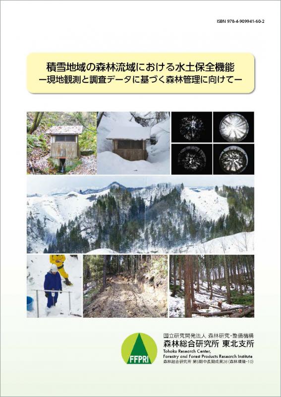 表紙:第5期中長期計画成果38