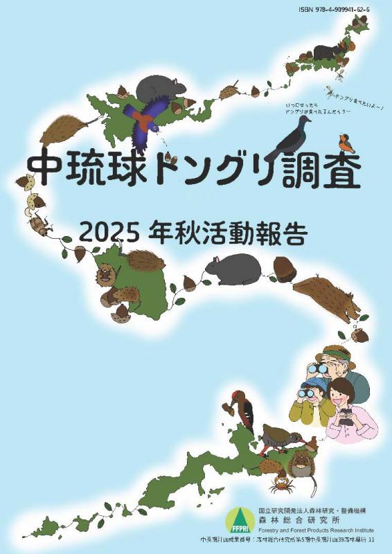 表紙：第5中長期計画成果39