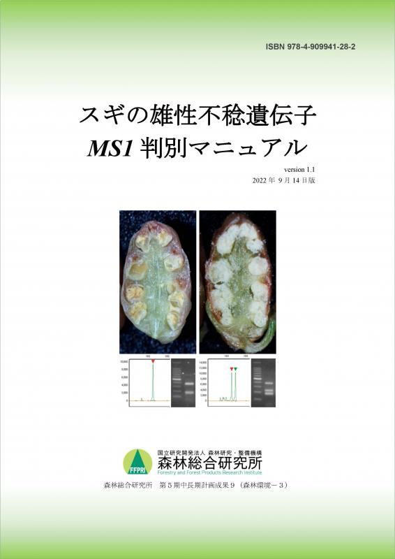 表紙：第5期中長期計画成果9