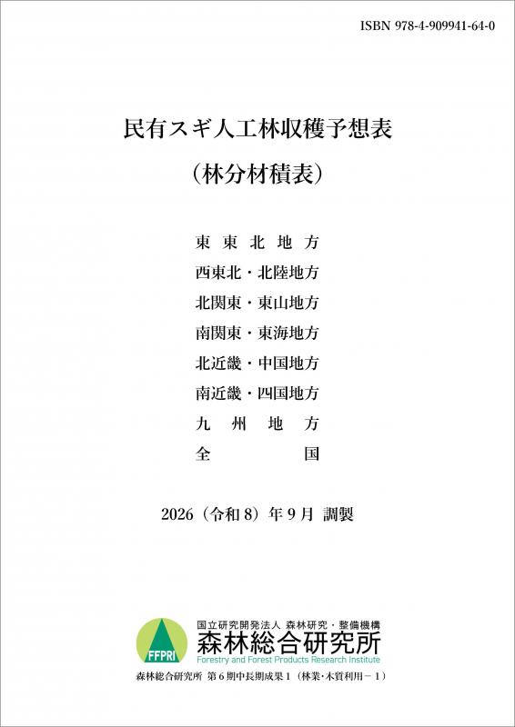 表紙:第6期中長期計画成果1
